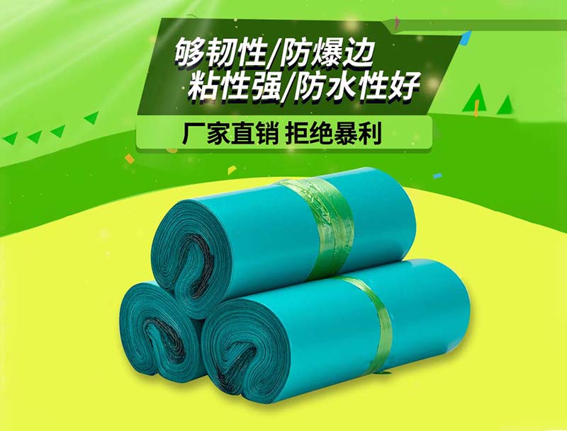 武汉绿色快递袋-04